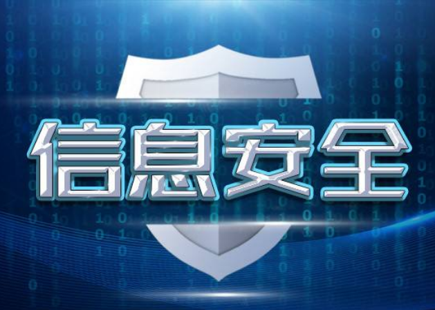 三级安全等保需要多